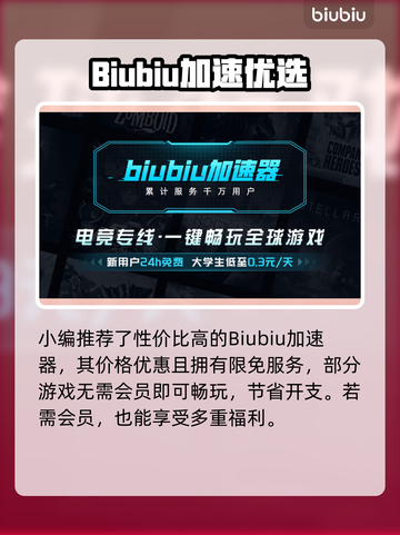 🎮英雄联盟PBE加速器大揭秘！🔥截图3