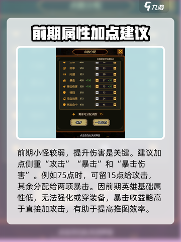 异世界当欧皇加点怎么加介绍截图2