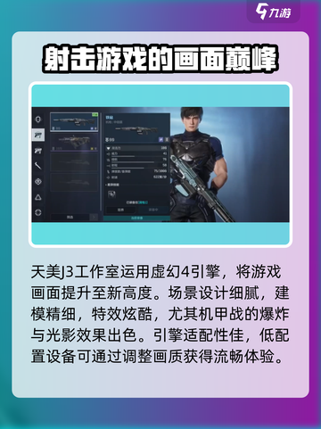 逆战未来测评分享💥逆战未来操作体验🔥截图4