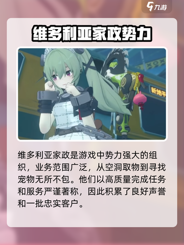 绝区零🔥维多利亚家政公司人员大揭秘！💥截图2