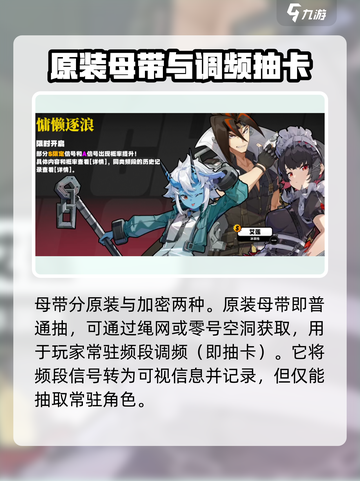绝区零🔥母带获取全攻略，战力飙升的秘密武器！截图3