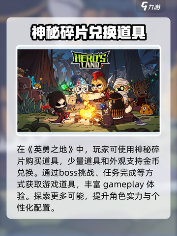 英勇之地🔥神秘商店进入方法大揭秘！🎮截图4
