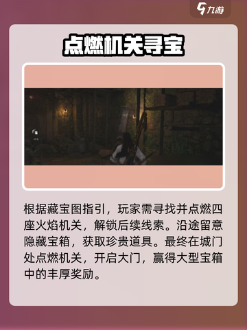 🎮燕云十六声副本爆肝攻略！截图3