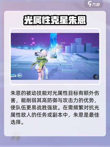 剑与骑士团🔥朱恩技能全面解析！✨截图4