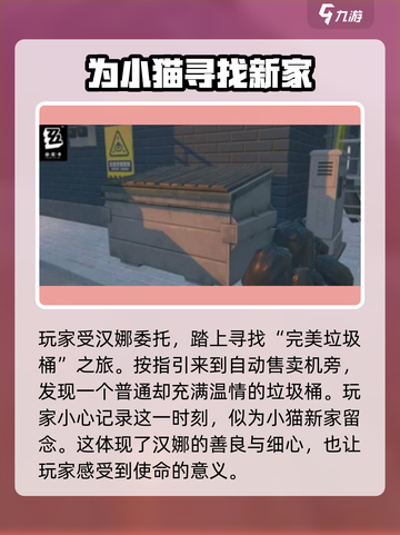 绝区零🔥寻找温暖的家任务超详细攻略来啦！截图3