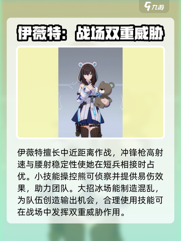卡拉彼丘冲锋枪角色简介介绍截图3
