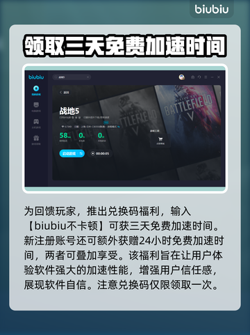 战地5🔥加速器推荐下载链接汇总🎉截图5