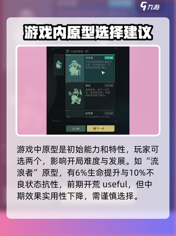 代号56攻略介绍截图2