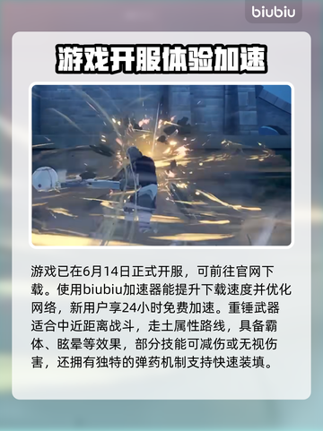 蓝色协议🔥开服必玩五大职业详细介绍💥截图4