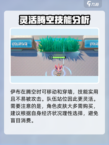 宝可梦大集结✨仙子伊布皮肤惊艳登场，美到无法呼吸！截图5