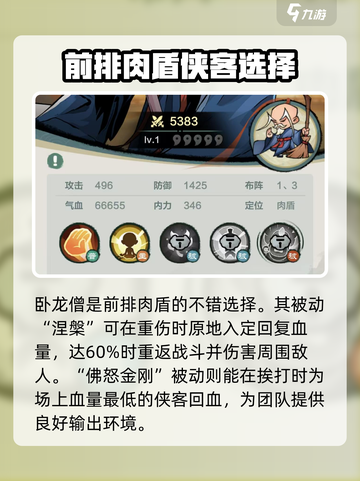 小小英雄剑主阵容如何搭配介绍截图4