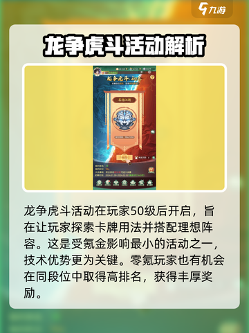 仙剑奇侠传新的开始龙争虎斗攻略介绍截图2