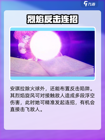 星之破晓英雄大招介绍介绍截图6