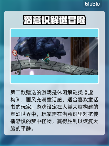 🔥Epic喜加一7月4日狂送！🎮神秘大作免费领！💥截图3