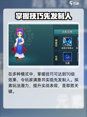 魔力宝贝复兴版🔥弓箭手天赋加点攻略来啦！🎉截图3