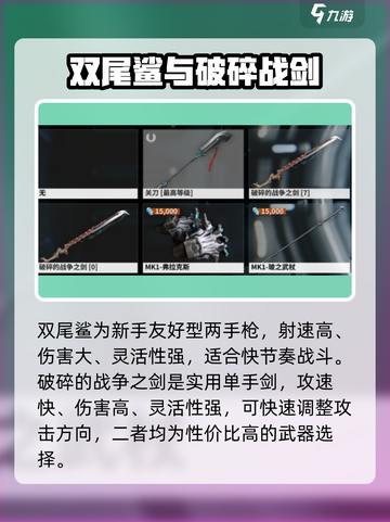 星际战甲手游全武器有哪些介绍截图6