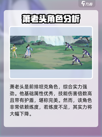 江湖如梦🔥手游强势英雄大揭秘！必看👇截图2