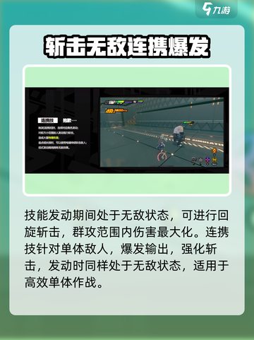 绝区零可林🔥技能解析，超强角色等你来战！截图4