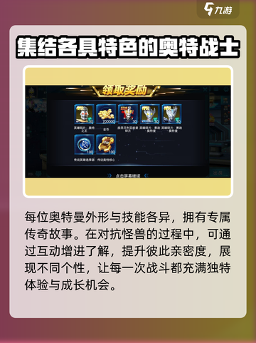 奥特曼英雄决战🔥公测时间曝光，快来看📅截图4