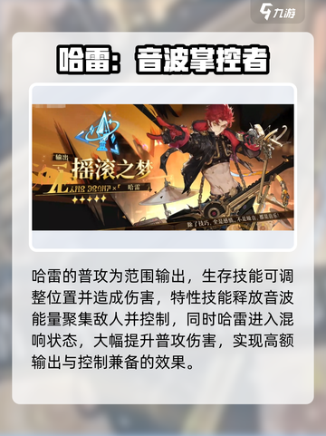 无尽梦回哈雷怎么样介绍截图2