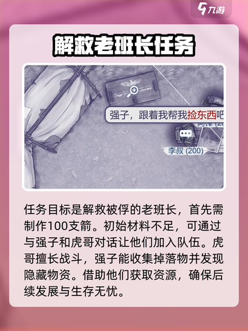 阿瑞斯病毒2完整攻略分享介绍截图3
