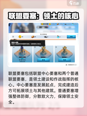万龙觉醒要塞怎么玩介绍截图2