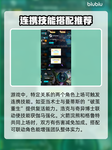 漫威争锋：英雄技能大揭秘💥🔥截图6