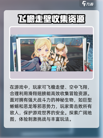星痕共鸣啥时候出介绍截图4