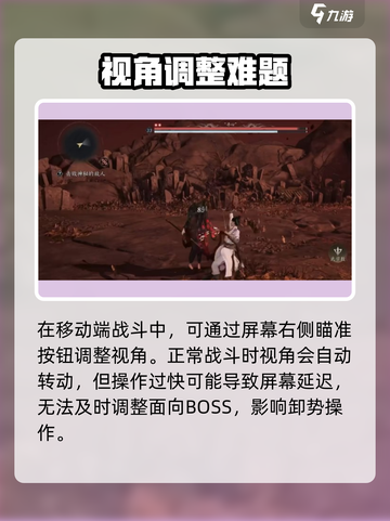🎮燕云十六声视角切换大揭秘！截图5