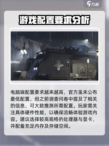 鸣潮配置怎么样​介绍截图4