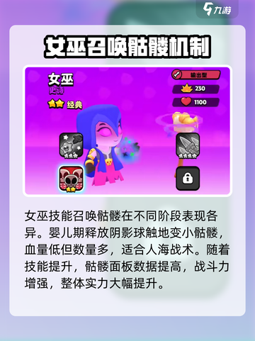 爆裂小队🔥超级单位女巫技能曝光！✨游戏党必看截图3