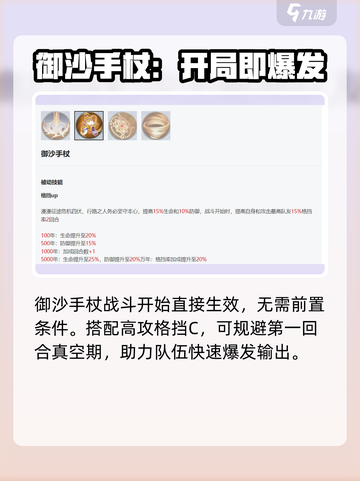 永夜降临🔥复苏弥纱技能大全与使用攻略！截图3