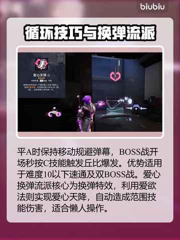 🔥《矩阵零日危机》最强流派推荐！💥截图4