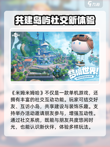 米姆米姆哈抢先服怎么预约介绍截图4