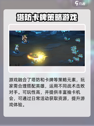 英雄如约而至好玩吗介绍截图3