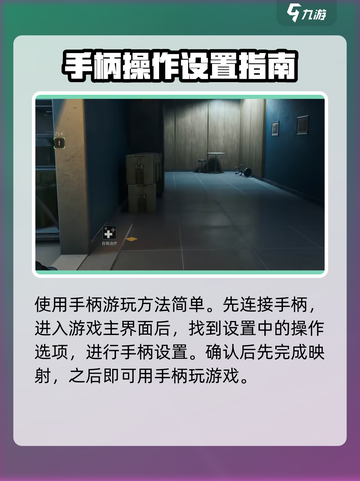 《三角洲行动》手柄连接教程来啦！🎮玩转游戏就靠它🔥截图2