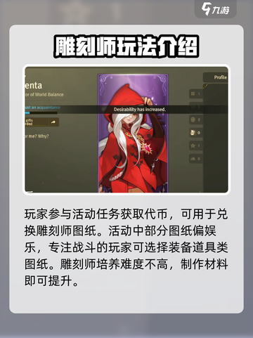 龙之谷世界雕刻师是谁介绍截图4