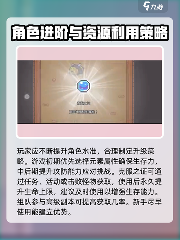 浮岛冒险🔥快速回血秘籍，生命值飙升💯截图4