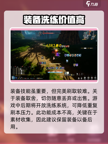 剑灵怀旧服🔥刺客加点攻略分享🎉截图4