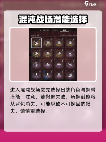 苍翼混沌效应🔥混沌战场玩法大起底！游戏技巧全攻略🎉截图2