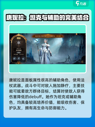 龙息神寂🔥职业选择全攻略，类别详解等你来战！截图3