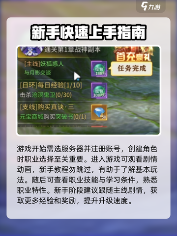 仙庭至尊🔥新人必看！极速上手攻略✨截图2