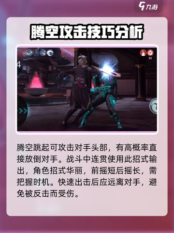 暗影格斗3孀寡之爱套装效果介绍截图3