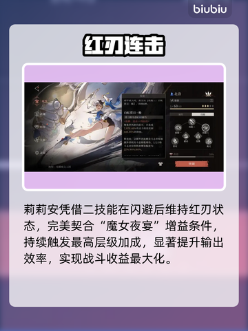 🔥辉烬武魂最强阵容曝光💥截图4