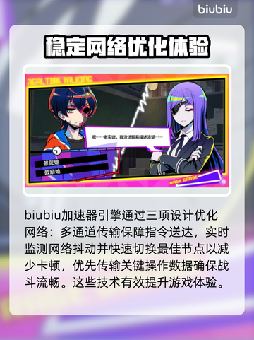 终天教团延迟丢包？❌一招教你稳定流畅玩游戏🔥截图3