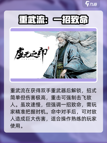 虚无之印🔥最强流派排行！哪个流派超神？截图6