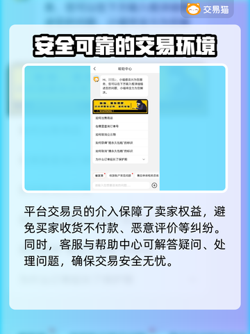 全民飞机大战账号交易平台✈卖号必看攻略截图4