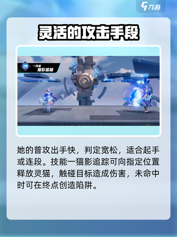 星之破晓貂蝉猫影幻舞怎么玩介绍截图3