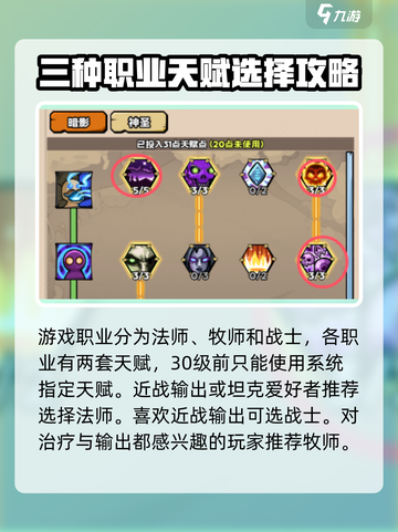 英雄冒险团攻略介绍截图2