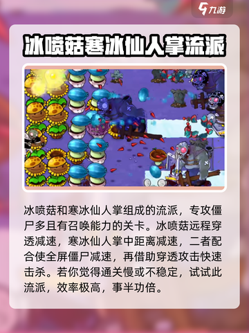 植物大战僵尸🔥杂交版流派大揭秘！ombies都惊呆了！截图4